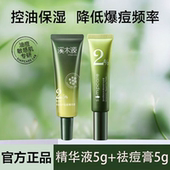 溪木源愈创木精华液祛痘膏7.5g 5g祛痘油痘温和去痘淡印护肤品
