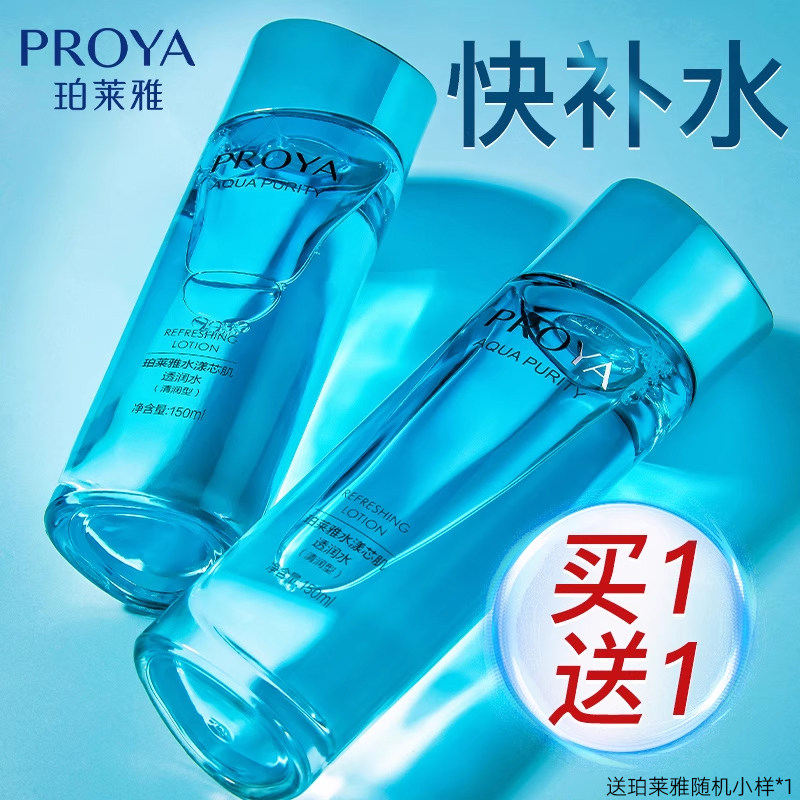 珀莱雅水漾芯肌透润水倍润型150ml爽肤水补水保湿官方正品