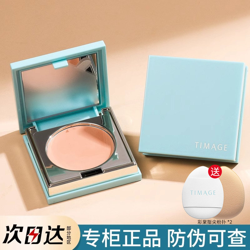 可查防伪彩棠三色单色遮瑕盘