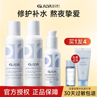 璦爾博士水乳2.0套裝益生菌護(hù)膚保濕補(bǔ)水二代干混油皮女官方正品