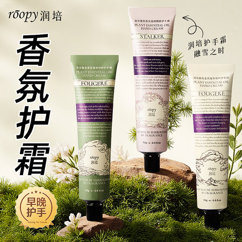 润培香氛护手霜馥奇香氛植物精粹融雪之时茶染长夜留香官方正品