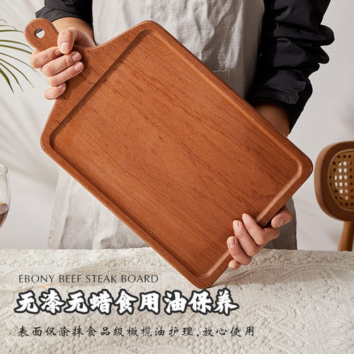 乌檀木实木砧板切菜板小水果板