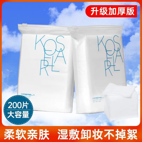 脸部专用亲肤补水化妆棉加厚款