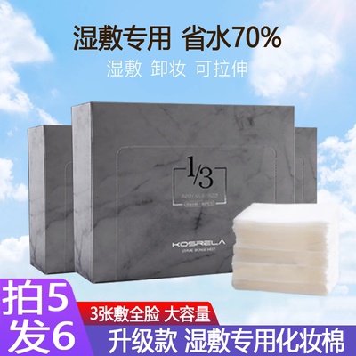 湿敷专用拍爽肤水化妆棉省水