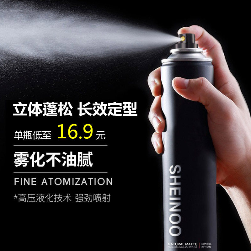 斯诺氏男士清香定型喷雾发胶保湿头发造型自然蓬松啫喱水发蜡发泥