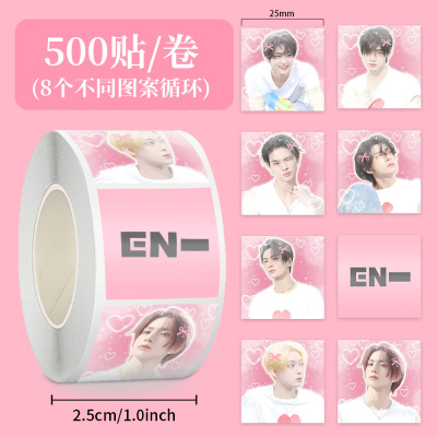 Enhypen拍立得卷卷贴ins高颜值男团周边贴纸2.5cm封口贴diy笔记本