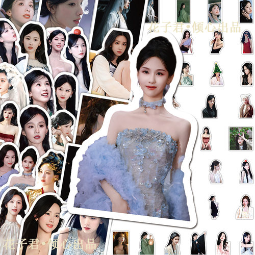 130张雁回时贵女庄寒雁陈都灵贴纸ins高颜值女神美照周边贴画防水