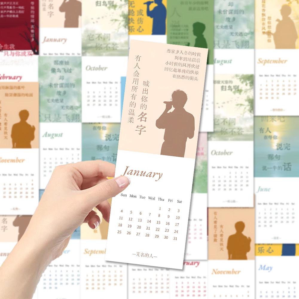 毛不易书签】演唱会周边绯闻干ins日历封面精美明信片应援物料,文具电教/文化用品/商务用品,贺卡/明信片,淘宝优惠券,粉丝福利购,淘宝优惠卷
