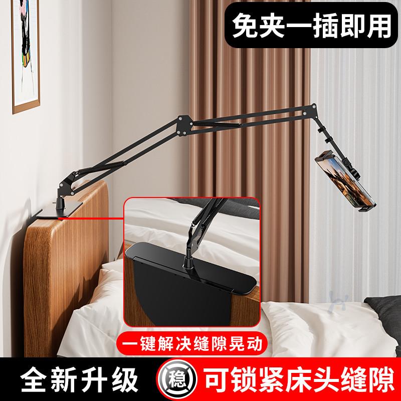 隐藏免夹式】床头手机架懒人支架平板ipad多功能宿舍躺在床上看的