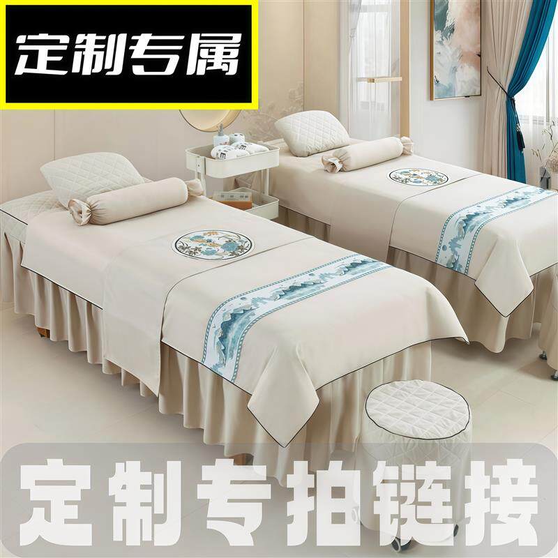 韩式升级新款美容理疗床单高档轻奢美容院专用按摩床罩洗头四件套