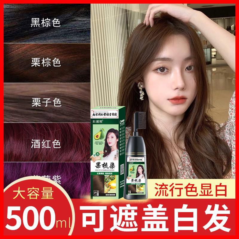 日本剂植物纯自己在家染发自然天然一梳彩黑品牌刺激膏女黑正品无