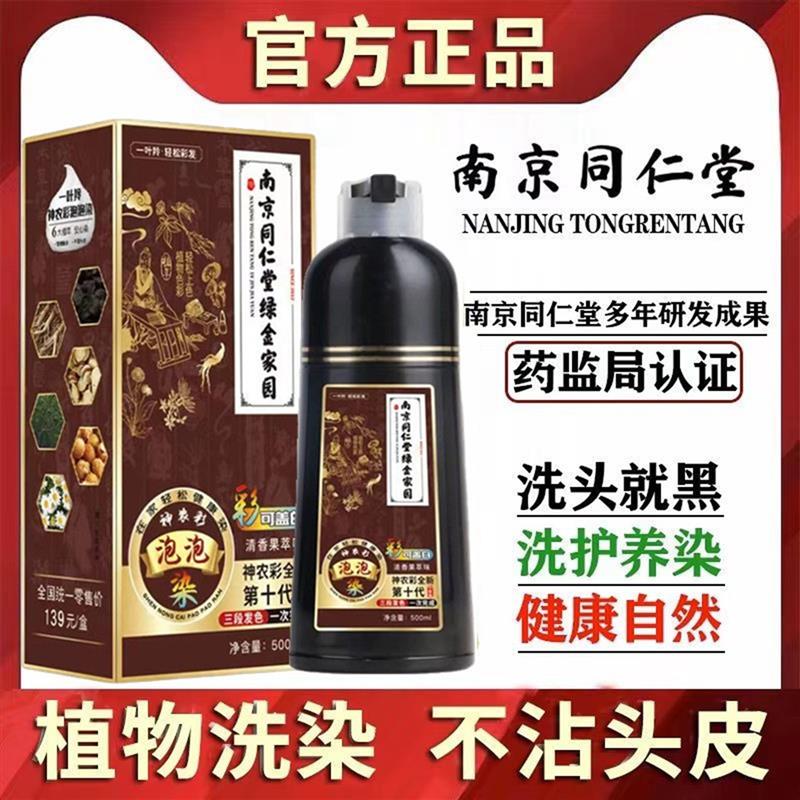 防过敏染发剂植物自己品品牌一洗黑天然无泡泡刺激纯正在家染发黑