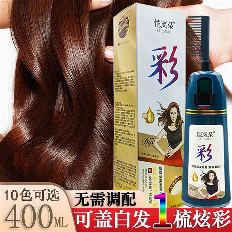 韩式流行色一染发剂炫彩梳彩纯显白自己在家染头发膏盖白发植物恺