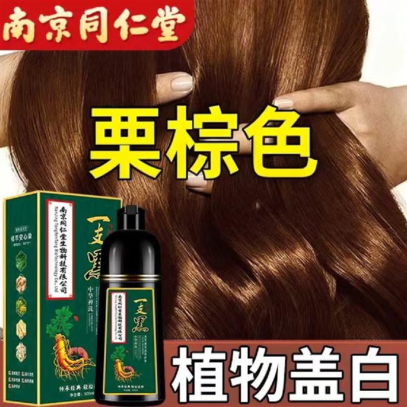 韩式栗染发剂棕色白发官方旗舰店正品品牌植物遮盖天然无刺激膏纯