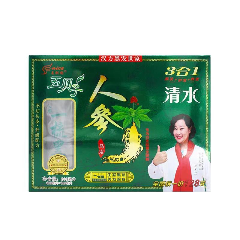 韩式正品自己人参染发剂黑一梳一梳彩染发膏五倍子在家染头发盖白