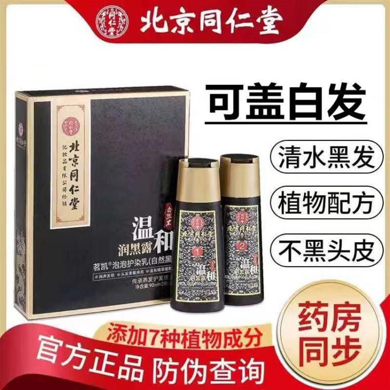 防过敏殴莱雅植物染发剂染发黑自家 盖白正染发配方品茗凯自然乳