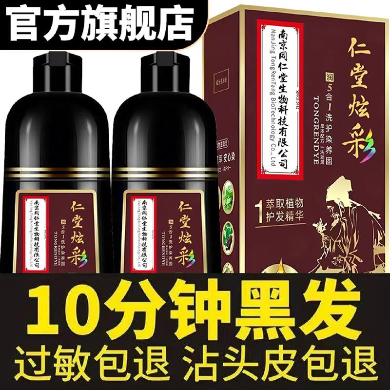 韩式膏植物纯无女士男染发剂专用天然染发刺激官方旗舰店正品泡泡