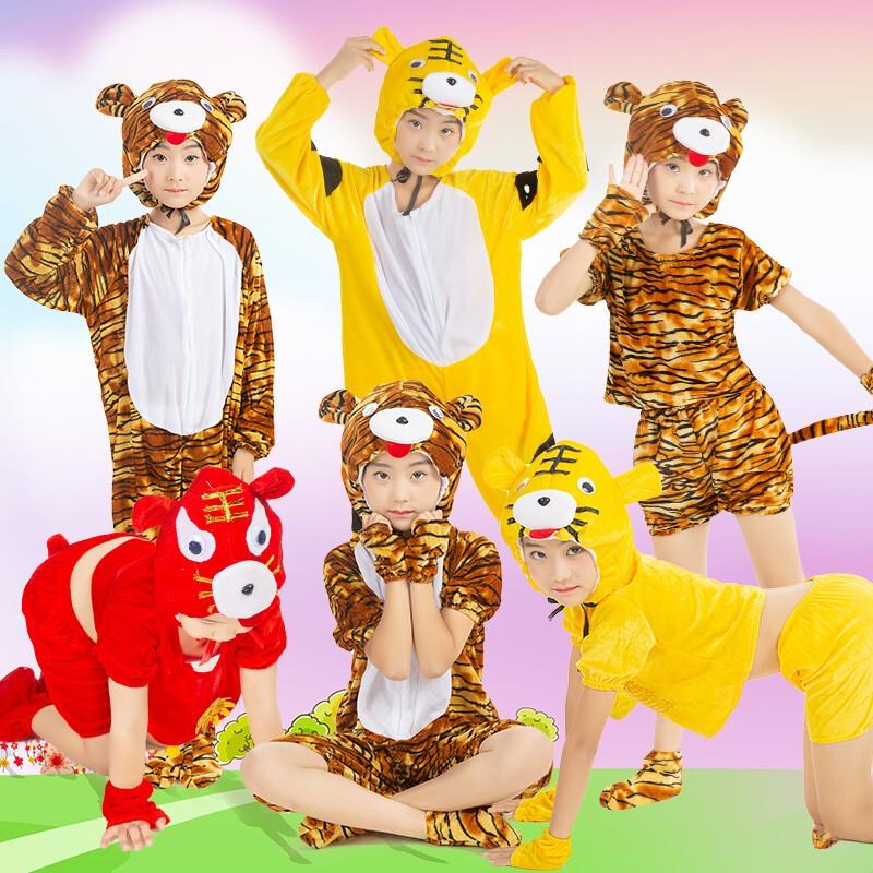 韩式圣诞节服装动物服小老虎演出服幼儿园乖乖虎话剧儿童舞蹈表演