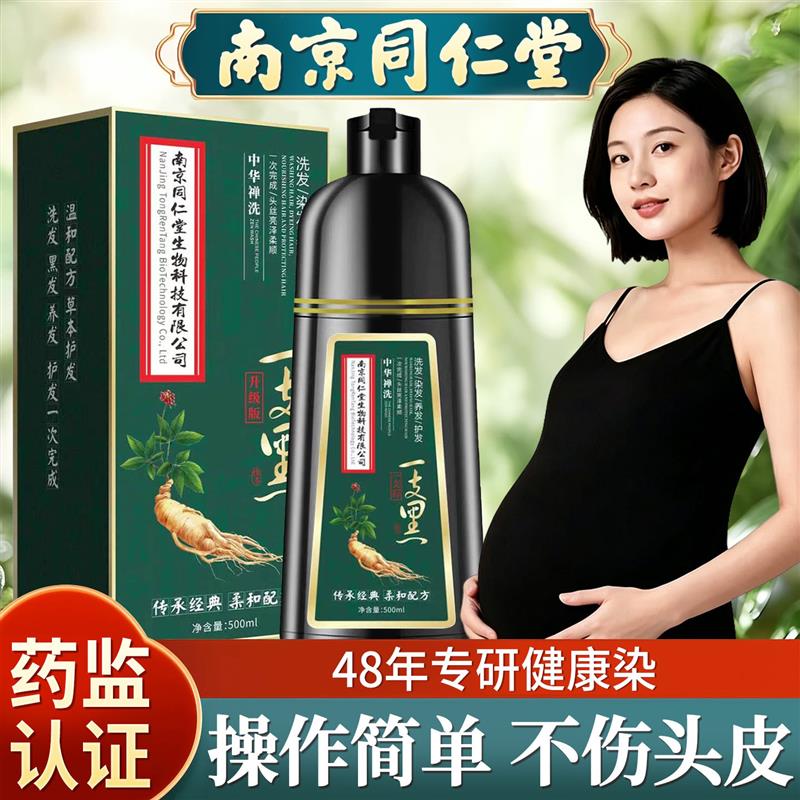 韩式染发剂植物天然官方旗舰店正品男士刺激沾不无头皮染发黑色膏