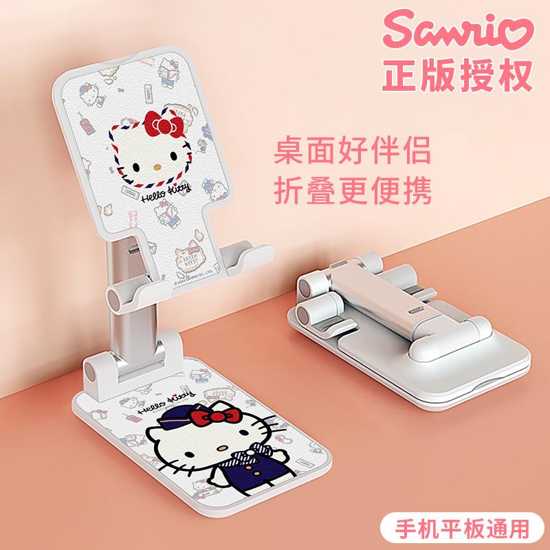 HelloKitty授权适用手机桌面支架三丽鸥2024新款懒人直播ipad平板