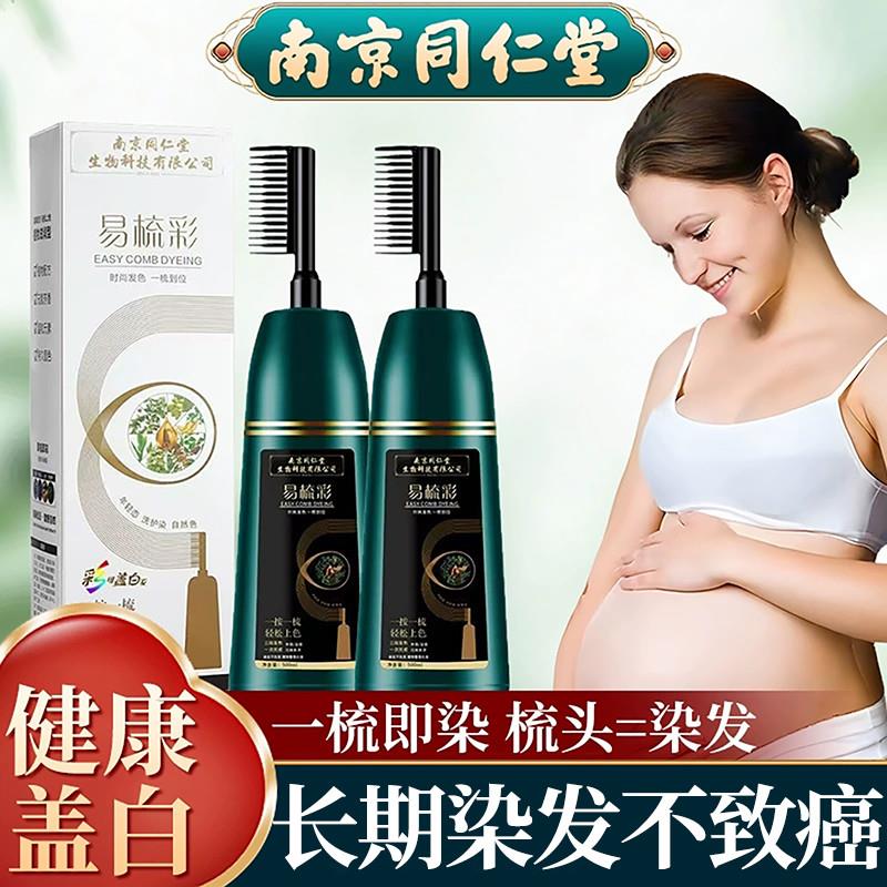 日本剂盖天然植物旗舰店官方白发正品无刺激不沾头皮黑发染发膏纯