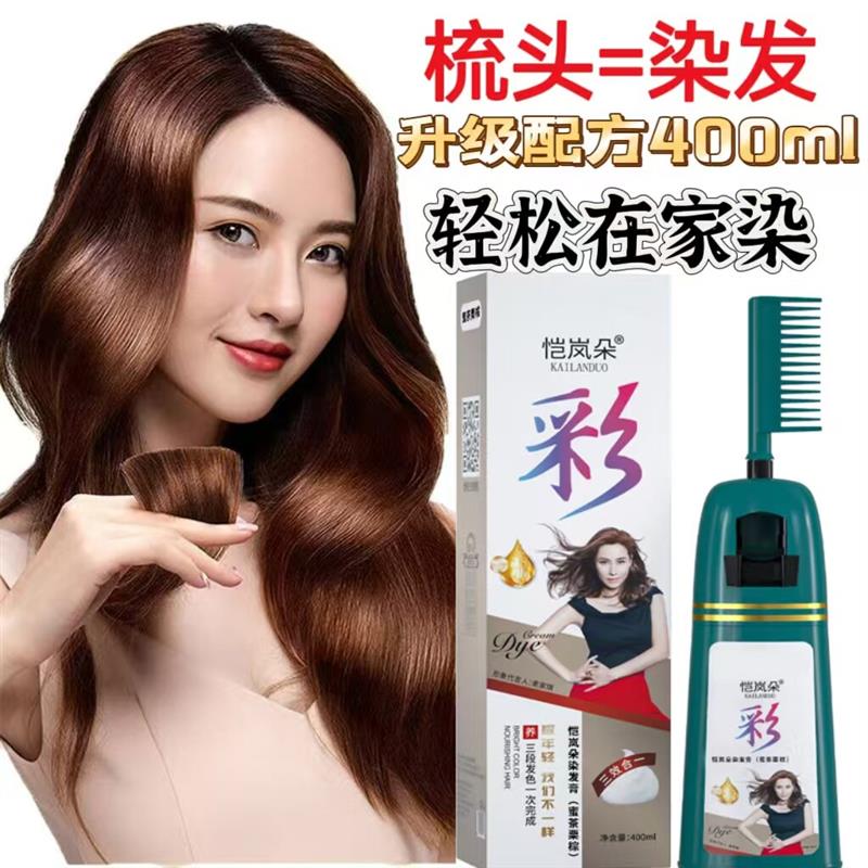 韩式染发剂泡沫遮白一梳炫彩染发纯自己在家天然植物刺激无膏泡流