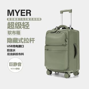 行李箱超輕便20寸旅行箱24寸拉桿箱尼龍防水大容量密碼 箱布箱