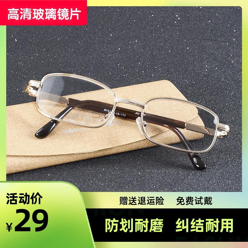 老花镜男女清水晶玻璃镜片时尚老人老花眼镜金属框50 600 550度 - 实物图