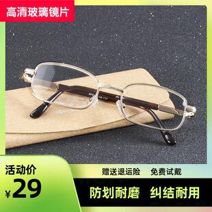 老花镜男女清水晶玻璃镜片时尚老人老花眼镜金属框50 600 550度