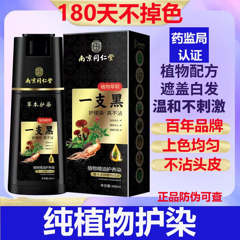 防过敏植物染发剂纯调理自己在家男女正品天然黑无刺激盖染膏白发
