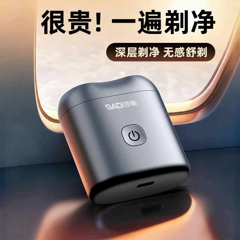 韩式剃须刀刀电动生日胡须刮胡刀男士旅行便携充电式全身水洗双头