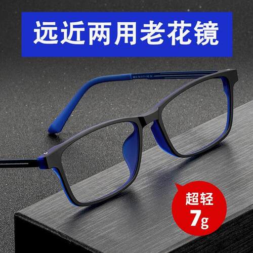日本钛合金超轻老花镜男式轻薄智能变焦远近两用档商务老花眼镜