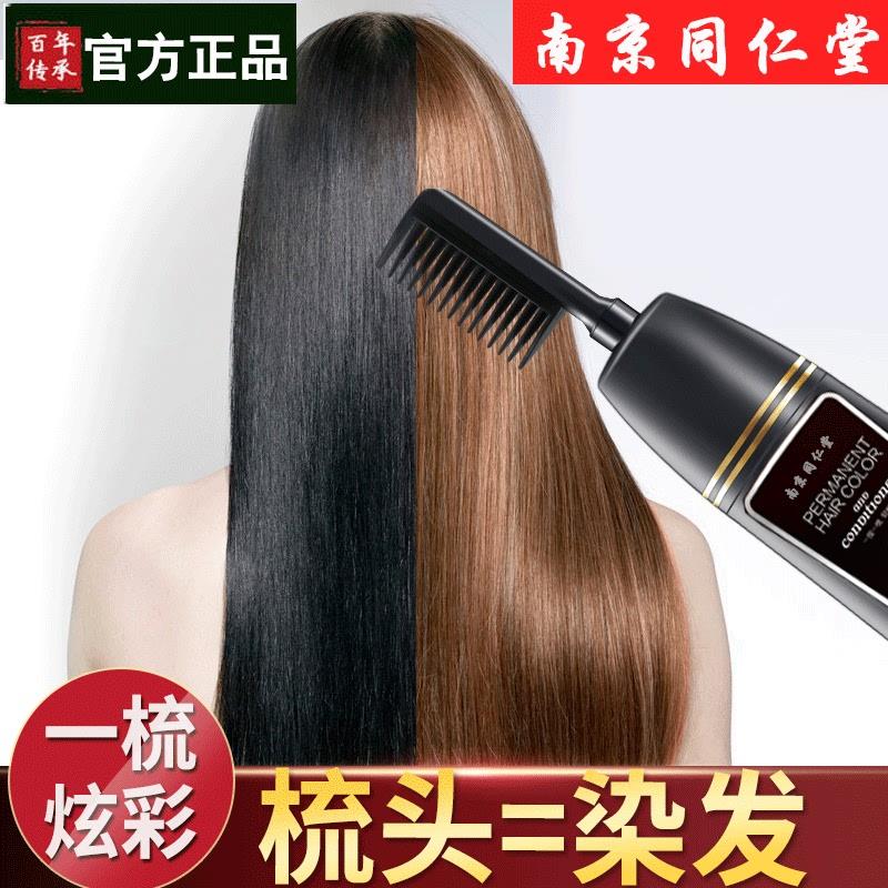韩式同堂染发剂植物易染发正品品牌流行在家自己梳彩膏盖白2025纯图片