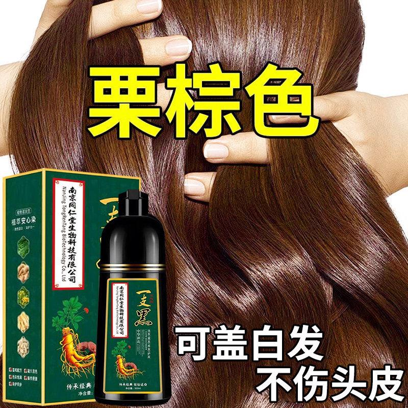 韩式染发棕色染发剂天然植物遮盖白发膏纯刺激栗无官方旗舰店正品
