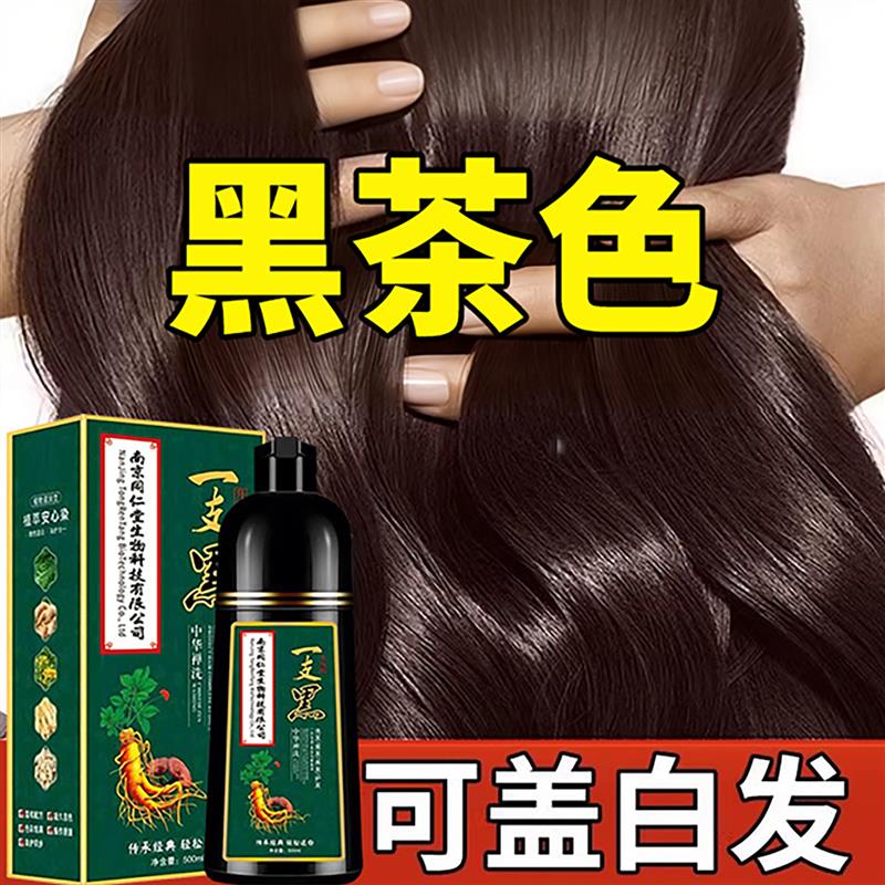 韩式染发正品染发剂官方旗舰店植物茶色品牌无刺激不沾黑一洗头皮