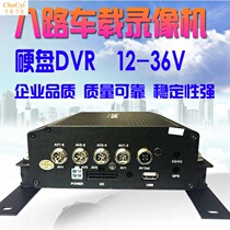 8路车载硬盘录像机高清监控公交大巴校车货车监控dvr主机SD