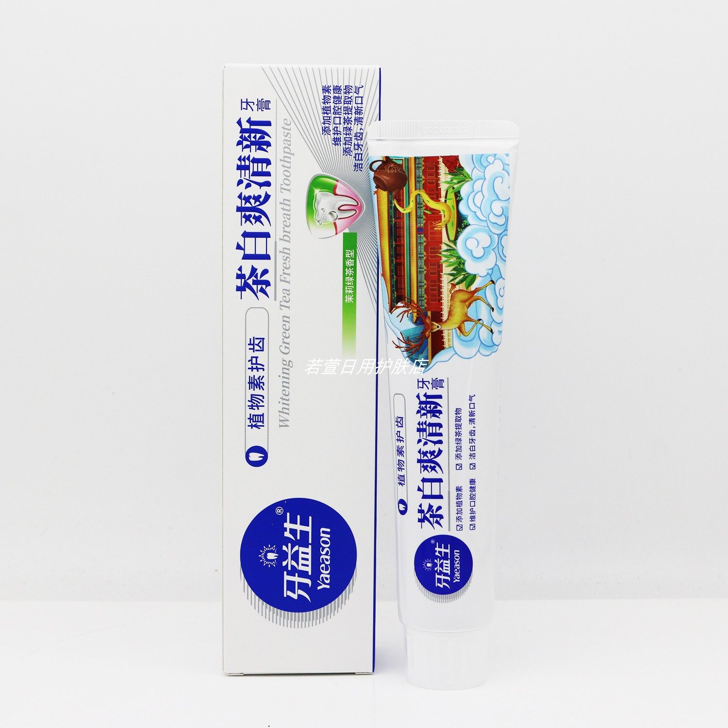 牙益生茶白爽清新牙膏168g茉莉绿茶香型清新口气正品,洗护清洁剂/卫生巾/纸/香薰,牙膏,淘宝优惠券,粉丝福利购,淘宝优惠卷