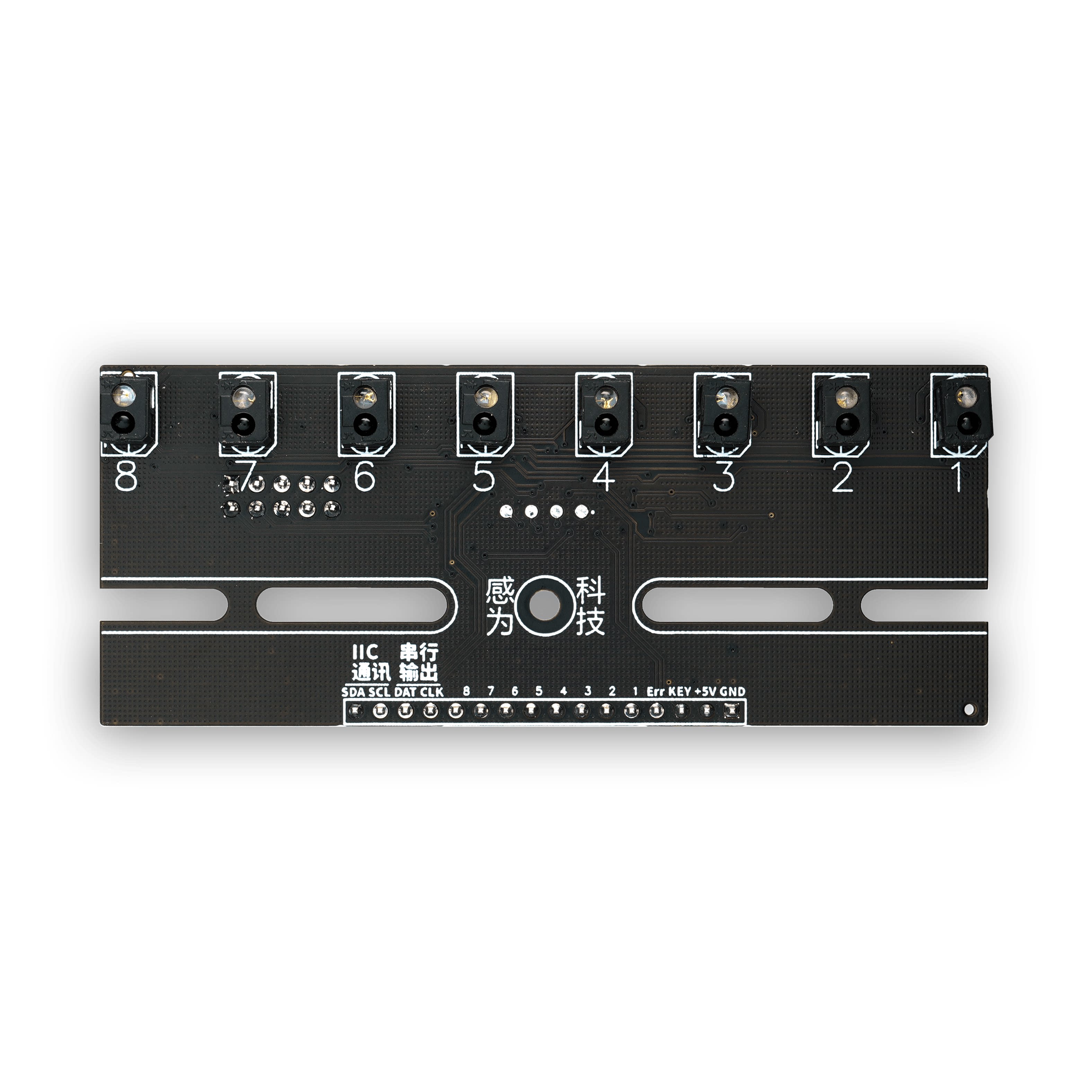 八路灰度传感器 白黑红黄蓝绿线循迹模块 光电竞赛 寻迹 感为科技