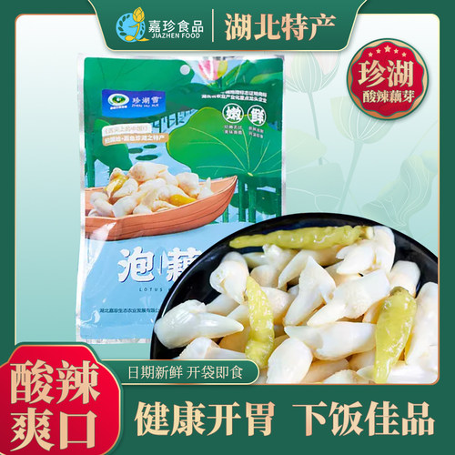 珍湖雪泡椒藕芽新鲜下饭即食泡菜
