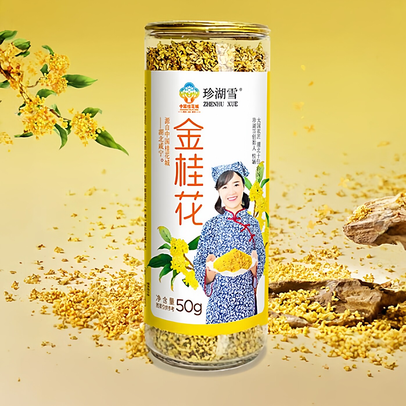 【珍湖雪】湖北咸宁特产金桂花30g/50g 无硫纯花冠
