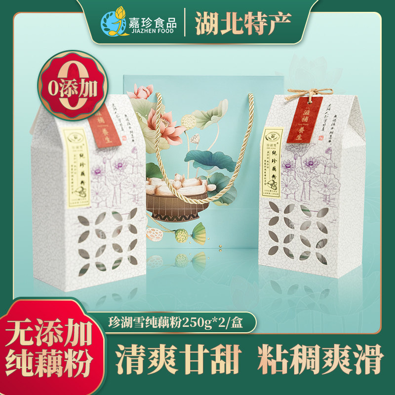 湖北特产珍湖雪纯藕粉嘉鱼珍湖莲藕营养早餐粉原味250g,咖啡/麦片/冲饮,藕粉,淘宝优惠券,粉丝福利购,淘宝优惠卷