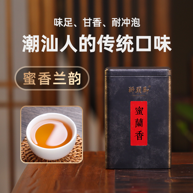 狮头脚特级【蜜兰香】