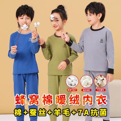 棉蚕丝羊毛儿童保暖内衣儿童秋冬