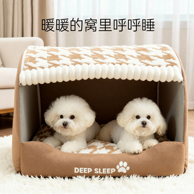 秋冬款狗窝房子保暖加厚可拆洗猫窝半封闭式宠物安全感睡觉用猫床