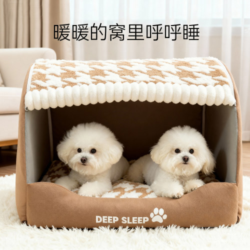 秋冬款狗窝房子保暖加厚可拆洗猫窝半封闭式宠物安全感睡觉用猫床