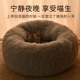 猫窝冬季 通用狗窝深度睡眠猫垫子猫床用品 保暖猫咪踩奶窝宠物四季