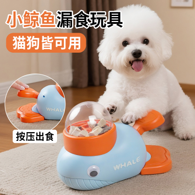 狗狗玩具鲸鱼漏食器自嗨解闷训导互动玩具猫咪益智零食冻干投食器
