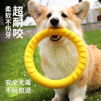 狗狗玩具中大型犬飞盘圆环柯基边牧互动训练磨牙耐咬大狗解闷神器