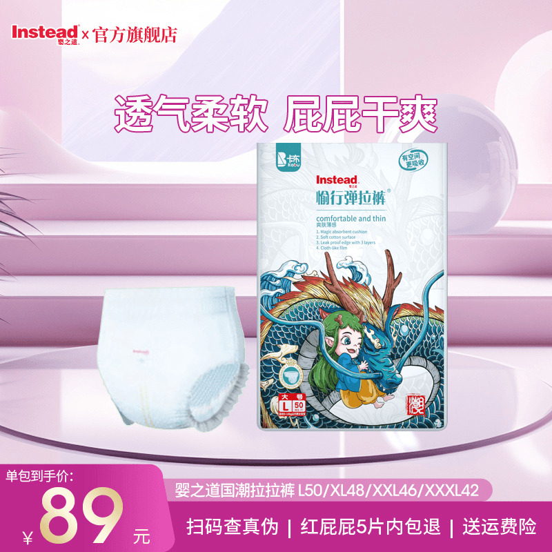 婴之道国潮拉拉裤超薄透气尿不湿