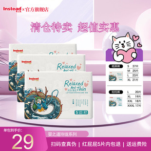 婴之道玲珑版 清仓 纸尿裤 超薄小包国潮柔软尿不湿 特价